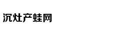 谈恋爱太累，一个人太寂寞